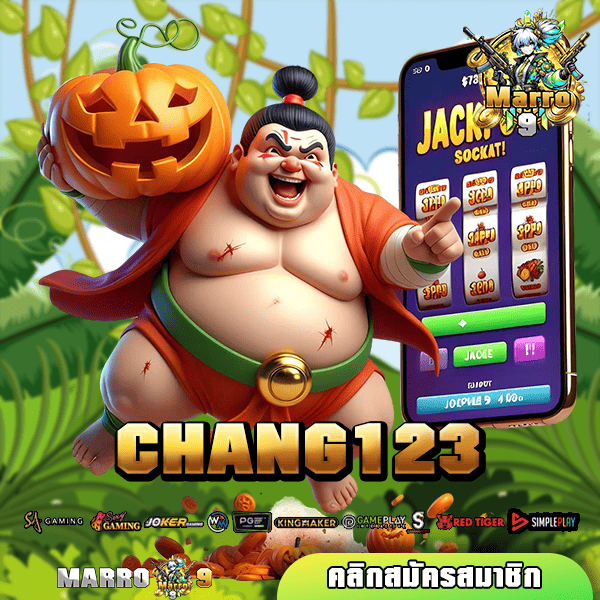 CHANG123 ทางเข้า เว็บตรงที่ดีที่สุด อัปเดตเกมใหม่น่าเล่น 2025