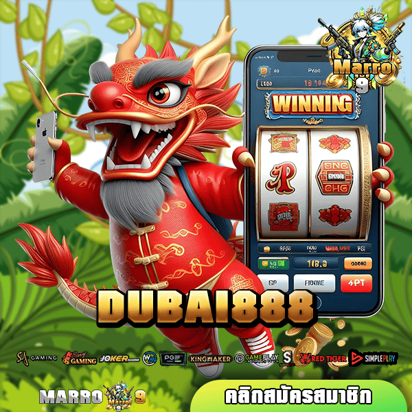 DUBAI888 ทางเข้า เว็บเกมสล็อตออนไลน์ แจกรางวัลหนักทุกเกม