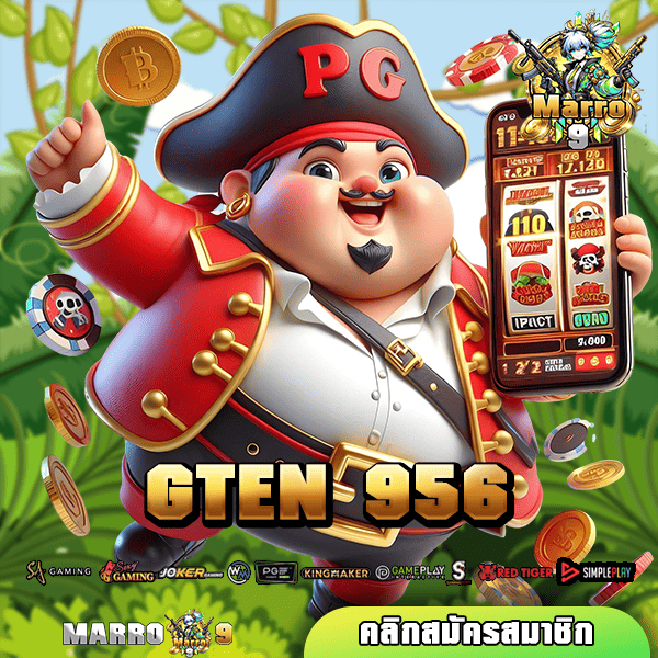 GTEN 956 🚀 นักเดิมพันทุนน้อยห้ามพลาด เว็บเกมสล็อต มีโอกาสชนะสูงมาก 🎰🔥