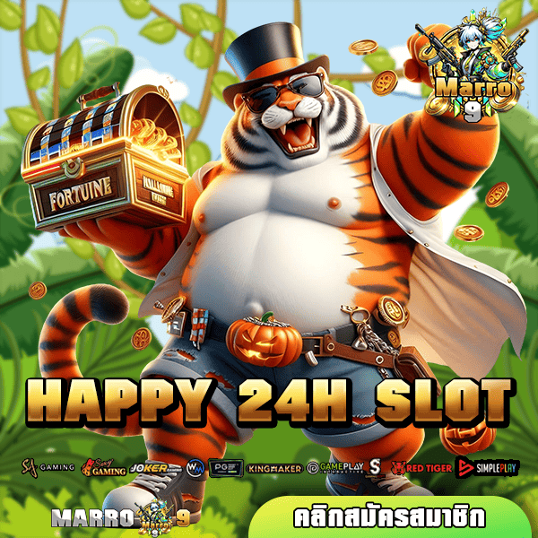 HAPPY 24H SLOT ทางเข้า เว็บใหม่มาแรง โปรโมชั่นสุดเจ๋ง กำไรสูง