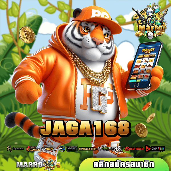 JAGA168 ทางเข้าเล่น ค่ายเกมดัง ศูนย์รวมสล็อตกระแสแรงอันดับ 1