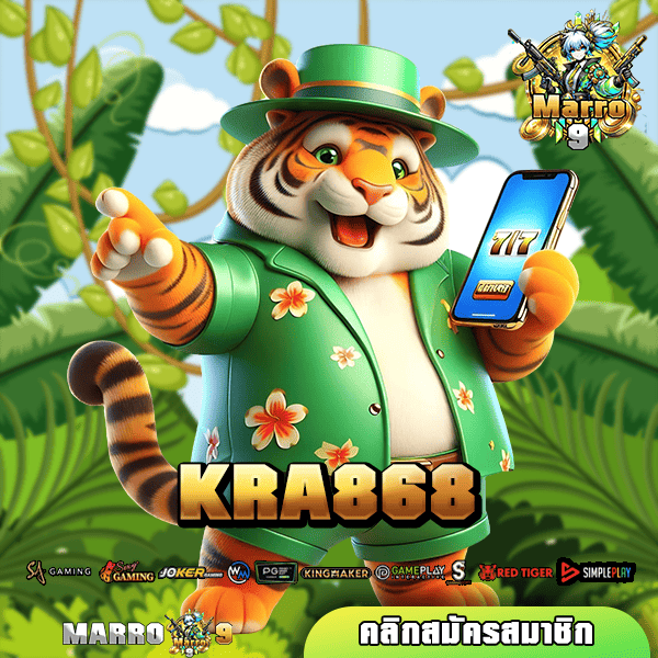 KRA868 ทางเข้าเล่น รวมเกมสล็อตเว็บตรงคุณภาพชั้นนำจากทั่วโลก