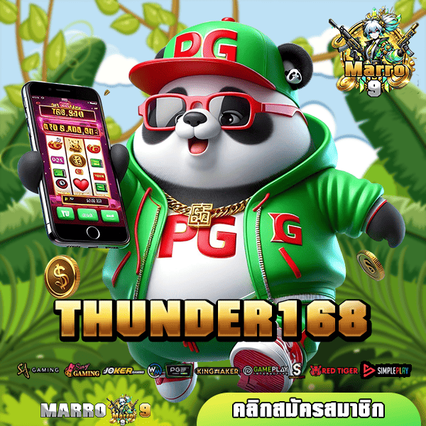 THUNDER168 เว็บสล็อตแตกง่ายอันดับ 1 รวมเกมตัวท็อปทุกค่ายดัง