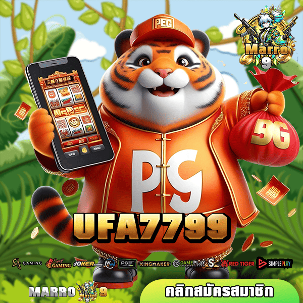 UFA7799 ทางเข้าเล่น สล็อตเว็บตรง ค่ายใหญ่แตกง่าย กำไรโหด