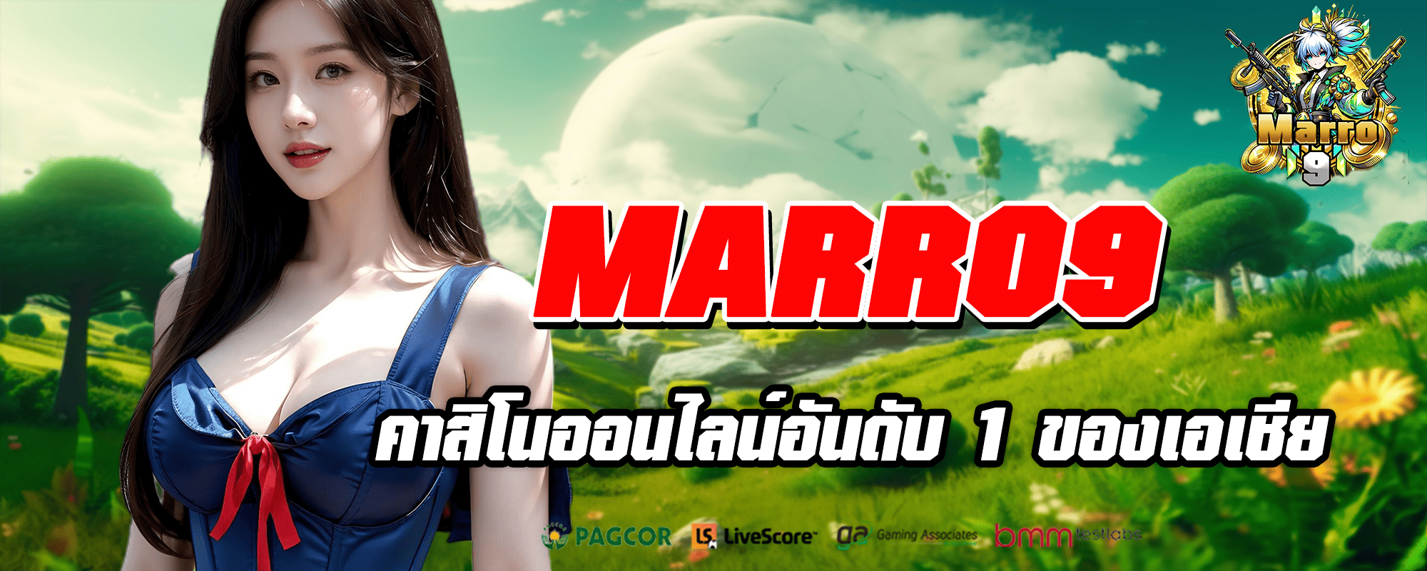 marro9 ปก 1