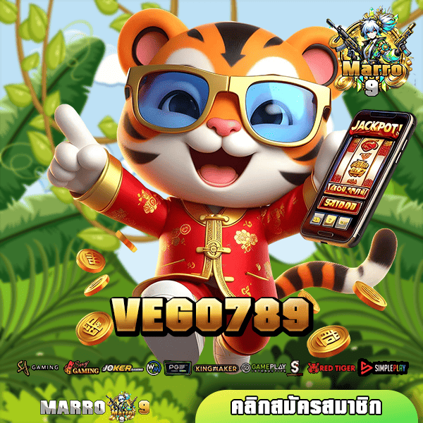 VEGO789 เว็บสล็อตอันดับ 1 ในไทย สมัครวันนี้ แจกสูตรฟรี 🎰🔥